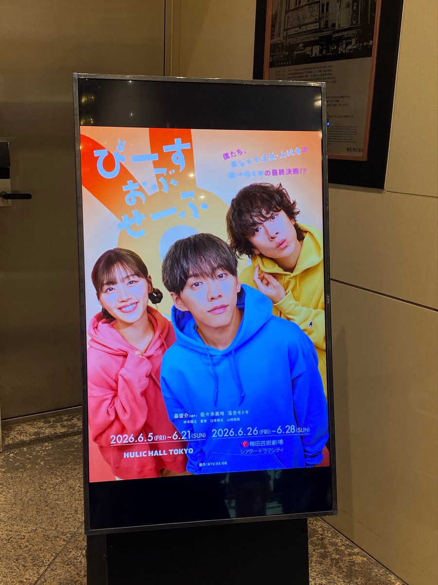 _mnt92's tweet photo. 基くんの舞台見てきた！かわいかった☺️
お誘いありがと！ https://t.co/IOPt7ABLtv