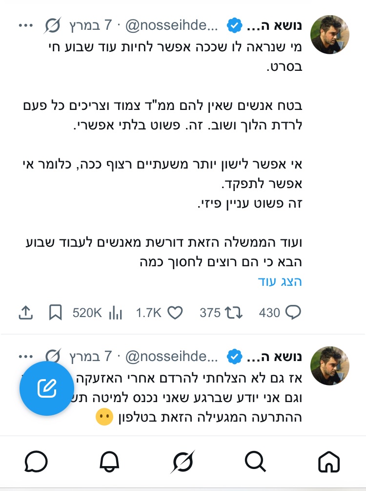 YuvalTaub's tweet photo. @nosseihdegel1 זה אתה פה, בערב שהתחיל ״שאגת הארי״, ושבוע שלם אחרי זה. למה שמישהו, ביביסט או לא יקח ברצינות בכיין כמוך שלא מסוגל לספןג שבוע של אזעקות במתקפה על ראש התמנון באיראן?
לא עדיף שתנצל את הזמן כדי להשקיע קצת בפיתוח מודעות עצמית? https://t.co/h0RDRIybwe