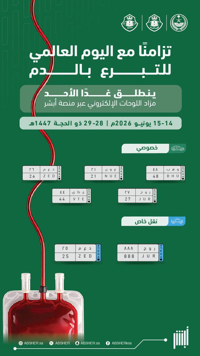 أبشر tweet media