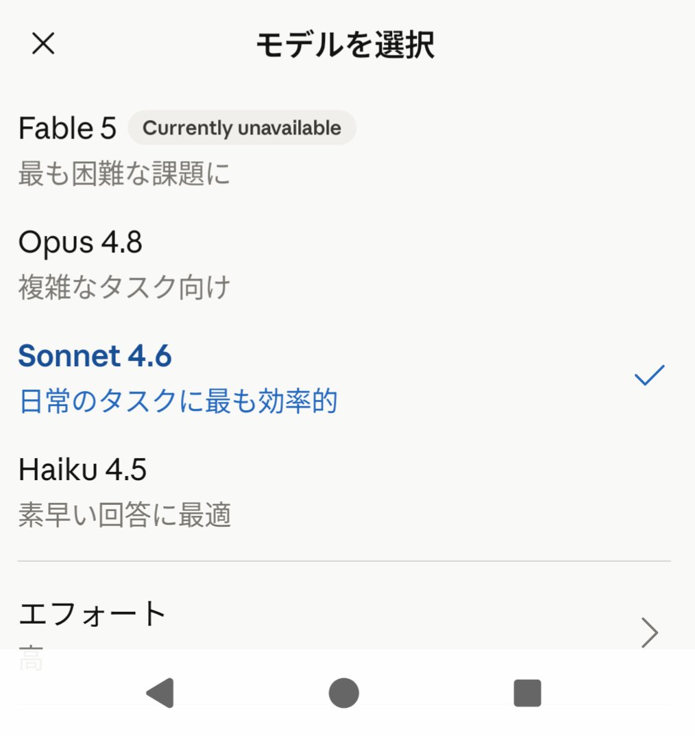 Out_Mpk's tweet photo. ClaudeのFable5強すぎて使えなくなったっぽい？ https://t.co/a7BVUEWEdv