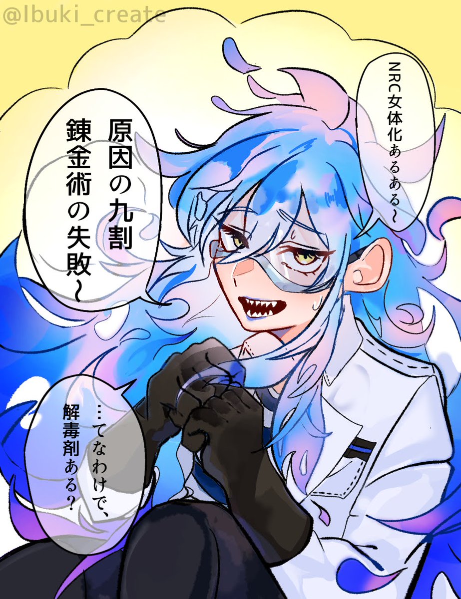 いぶき。@twst垢 tweet media