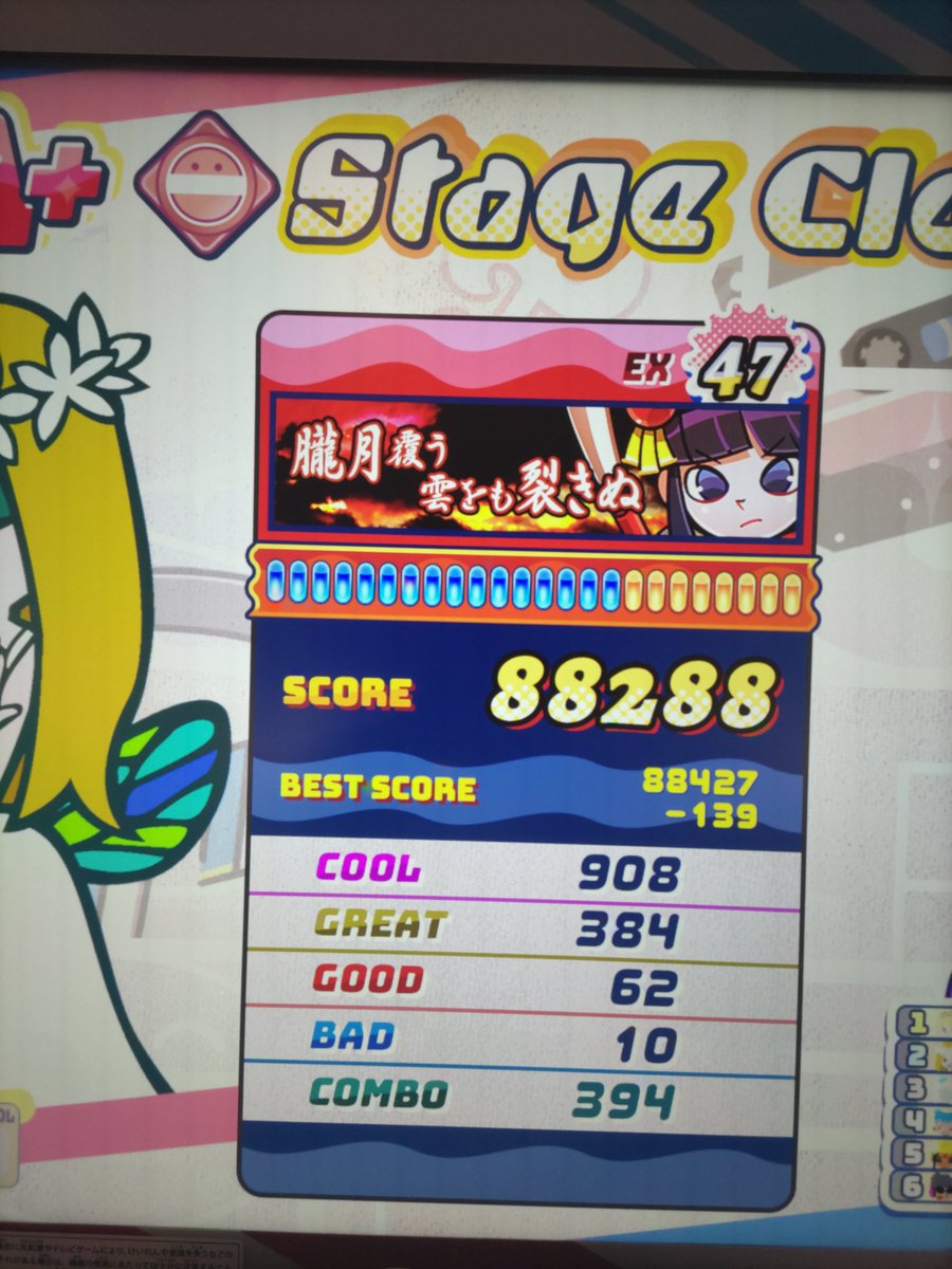 TSshade's tweet photo. 今日の47と朧月とDDR最小罰更新
DDR20切れるかなーバグでボーダー割らなければギリギリありそうだが https://t.co/87zrB2gScC