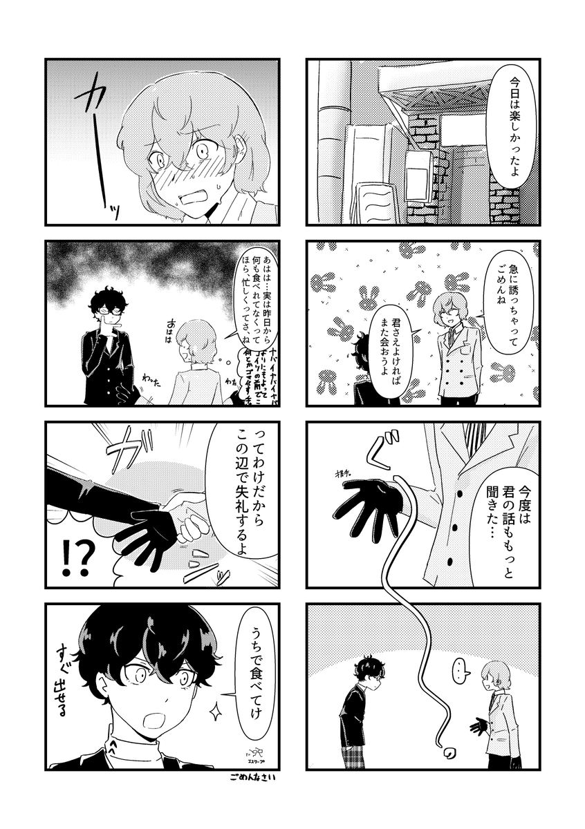 konko_PP's tweet photo. 6月28日 主導権を明け渡せ！にて頒布予定のサンプルです
本文18ページ　400円　全年齢
こ16b　石の上にもはんぺんにてお待ちしておりま～す！！ https://t.co/PCwryBOQc1