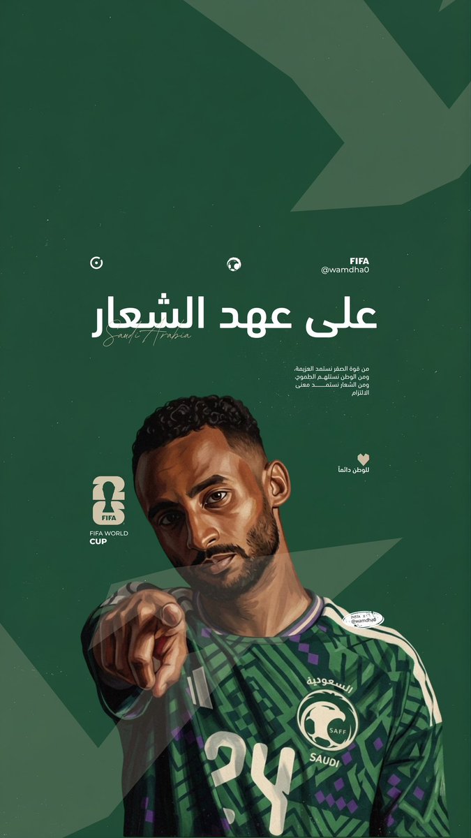 wamdha0's tweet photo. على عهد الشعار🦅

مجموعة فنية مستوحاة من نجوم المنتخب السعودي بأسلوب الملصقات السينمائية الكلاسيكية💚🇸🇦
#قدام_بنفس_الروح #FIFAWorldCup https://t.co/NkcBPekUmK