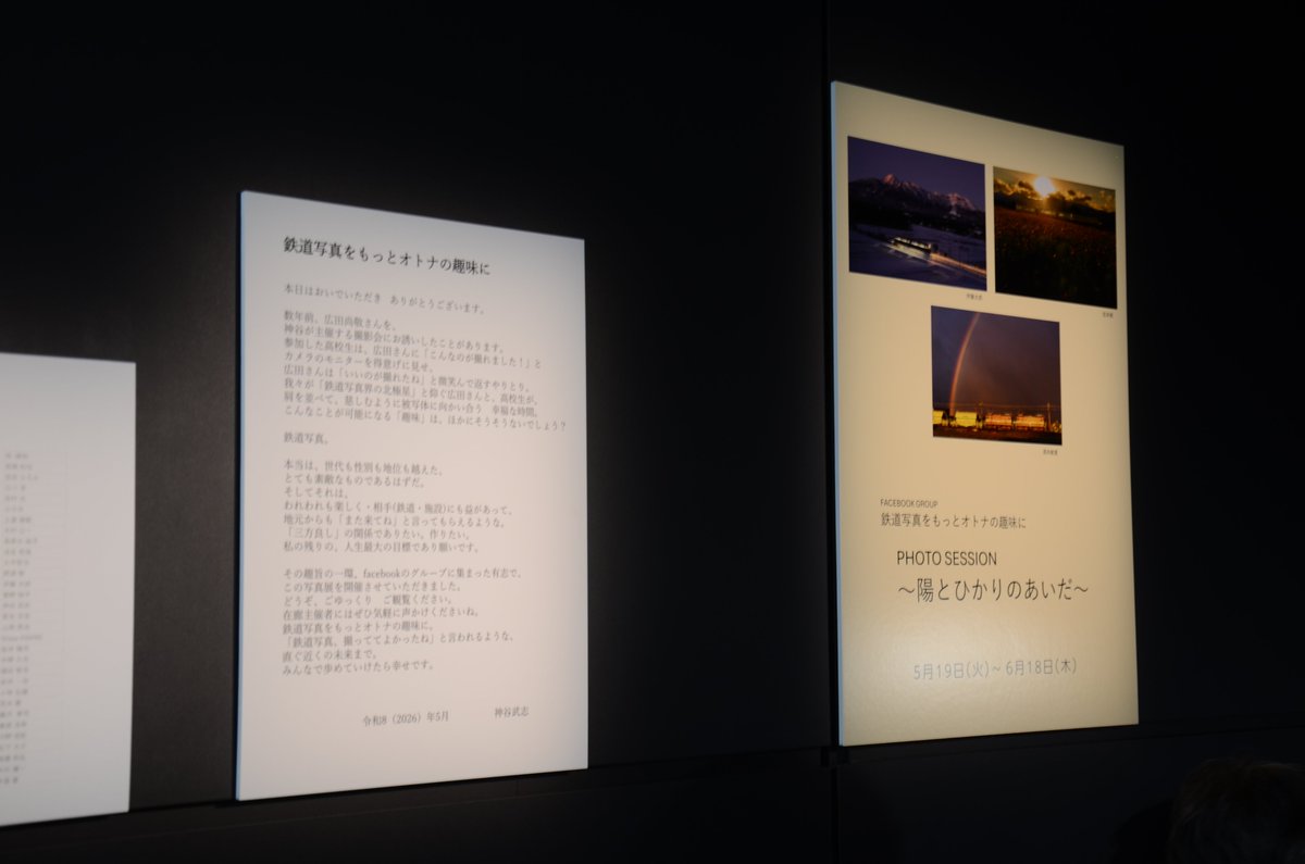 Canon オブジェ写真展出展の副賞です 今日は、品川のキャノンオープンギャラリー2で開催されている鉄道写真