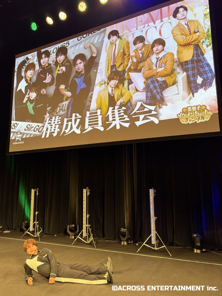 【公式】アクロスエンタテインメント tweet media