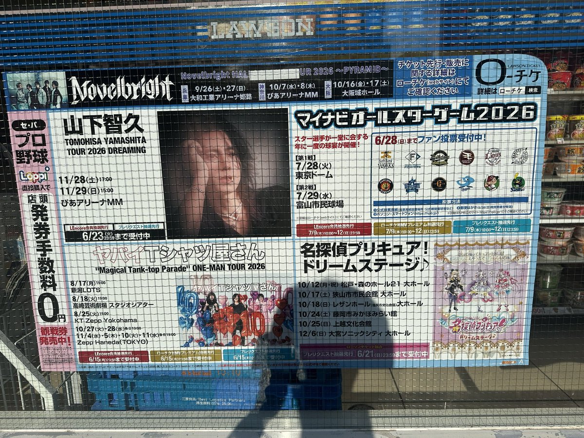 Noah__nb's tweet photo. そういえば寄り道したローソンにて・・・

 #Novelbright   #PIRAMID https://t.co/cljMBAH3KP