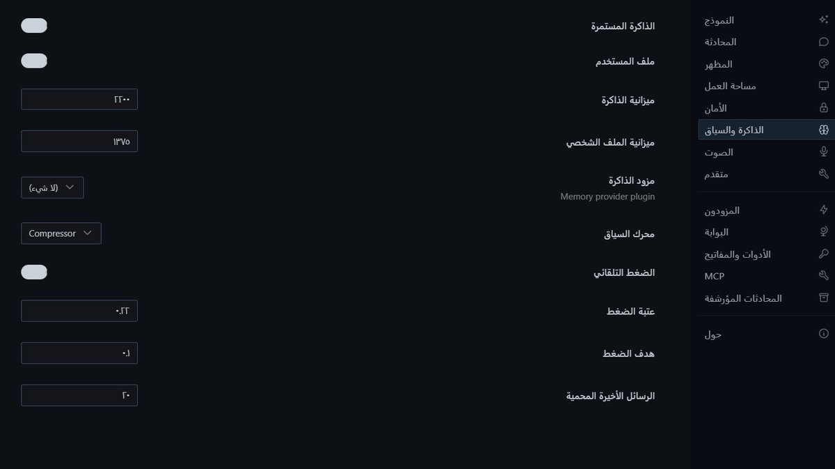 3li3's tweet photo. سعيد جداً بمشاركة إنجاز جديد 🎉

تم بحمد الله وشكره بعد عمل يوم كامل.

أنجزت تعريب واجهة Hermes Desktop، وقدّمته كمساهمة رسمية إلى مستودع Hermes Agent.

هذا العمل لا يقتصر على ترجمة كلمات فقط، بل يضيف تجربة عربية حقيقية داخل التطبيق:

✅ إضافة اللغة العربية كخيار رسمي في الواجهة
✅ دعم اتجاه RTL حتى تظهر الواجهة بشكل طبيعي للمستخدم العربي
✅ تعريب صفحات الإعدادات والتبويبات الداخلية
✅ تعريب المزودين والحسابات
✅ تعريب أدوات ومفاتيح API
✅ تعريب MCP والمحادثات المؤرشفة
✅ تعريب منطقة الإجراءات الحساسة Danger Zone
✅ إضافة اختبارات للتأكد من أن التعريب لا يكسر الواجهات الحالية

لماذا هذا مهم؟

لأن أدوات الذكاء الاصطناعي مفتوحة المصدر يجب أن تكون متاحة وسهلة الاستخدام لمجتمعات أكثر، وليس فقط لمن يجيد الإنجليزية.

اللغة العربية يستخدمها مئات الملايين، ودعمها بشكل صحيح يحتاج أكثر من ترجمة نصوص؛ يحتاج احترام اتجاه القراءة، وضبط الواجهة، والتأكد من أن التجربة كاملة ومفهومة.

الهدف من هذه المساهمة هو جعل Hermes Desktop أكثر قرباً للمستخدمين العرب، سواء كانوا مطورين، باحثين، فرق تقنية، أو مستخدمين يريدون تجربة AI Agent قوية بلغتهم.

تم فتح Pull Request رسمي للمراجعة وبانتظار الموافقة بحول الله. 

خطوة صغيرة، لكنها مهمة، نحو حضور عربي أقوى في أدوات الذكاء الاصطناعي مفتوحة المصدر.
#Hermes #OpenSource