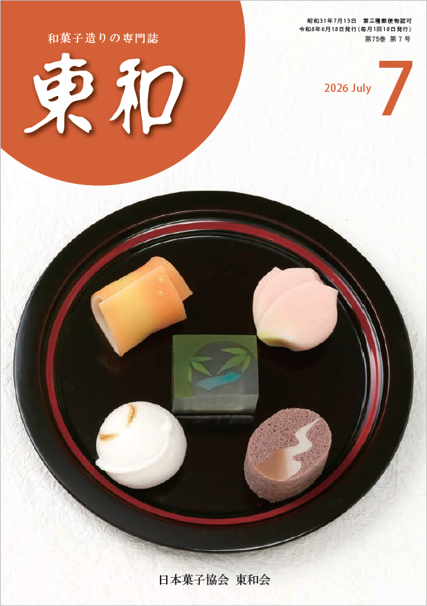餡つくり方専科　DVD教材　東京和菓子協会