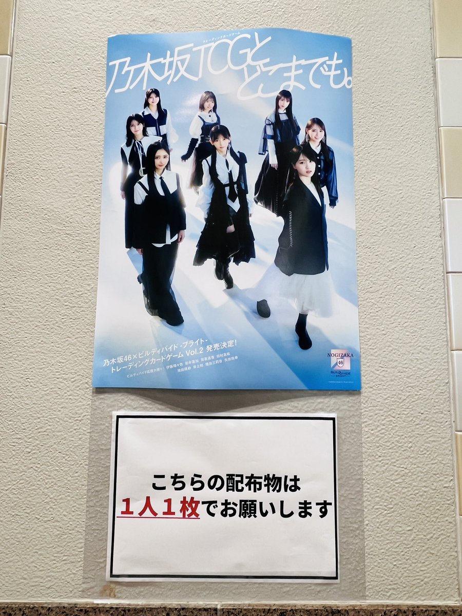 thomas_k_nogi46's tweet photo. せっかくANIPLEXさんが用意してくれたのに、2枚以上持って行く奴が多かったのか、私が入場した時にはありませんでした・・・ https://t.co/ZTVg9QRZOw