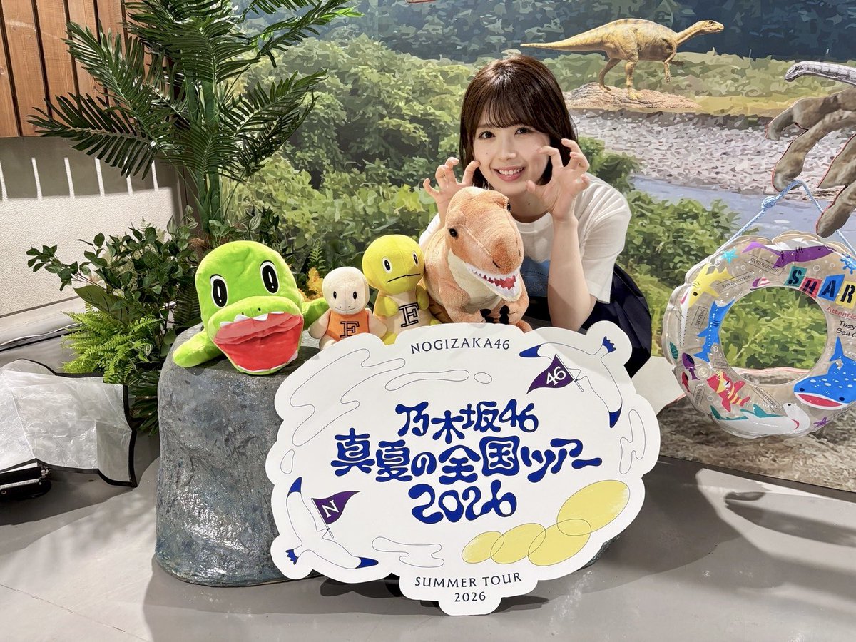 福井の恐竜に扮する4期生】 #乃木坂全国ツアー福井Day1 ※とある楽曲で4