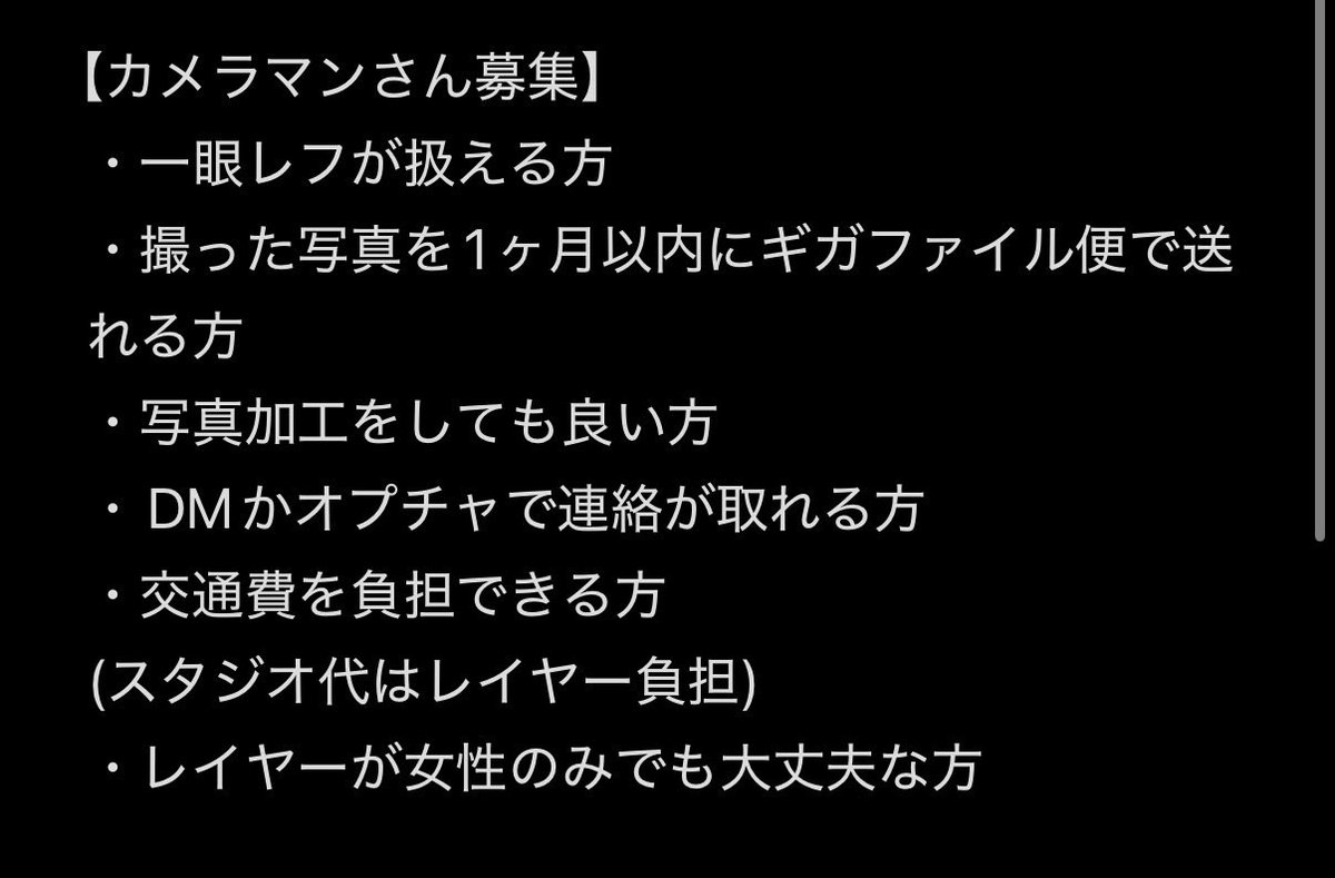 pe__maru_'s tweet photo. 8/9の撮影にあたってカメラマンさんを1名募集させていただきます📸
FF外問わずお気軽にお声掛けください
#カメラマンさん募集 https://t.co/gehOKhmYqa