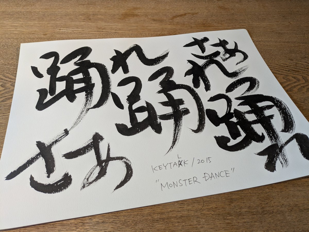 246rarchitect's tweet photo. 明日は
ねのねプログラムのご縁で名大祭に出店します

コモンネクサスで
"フリースタイル写歌詞"やってきます https://t.co/hfxp7VSV40