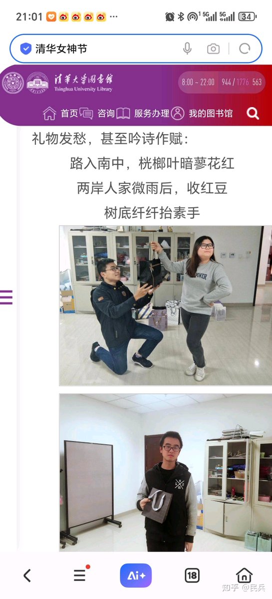 yantanzhang's tweet photo. 清华“女神节”官网图片：顶级做题家狂舔顶级傅首尔。 https://t.co/JaK6UuyQ8z