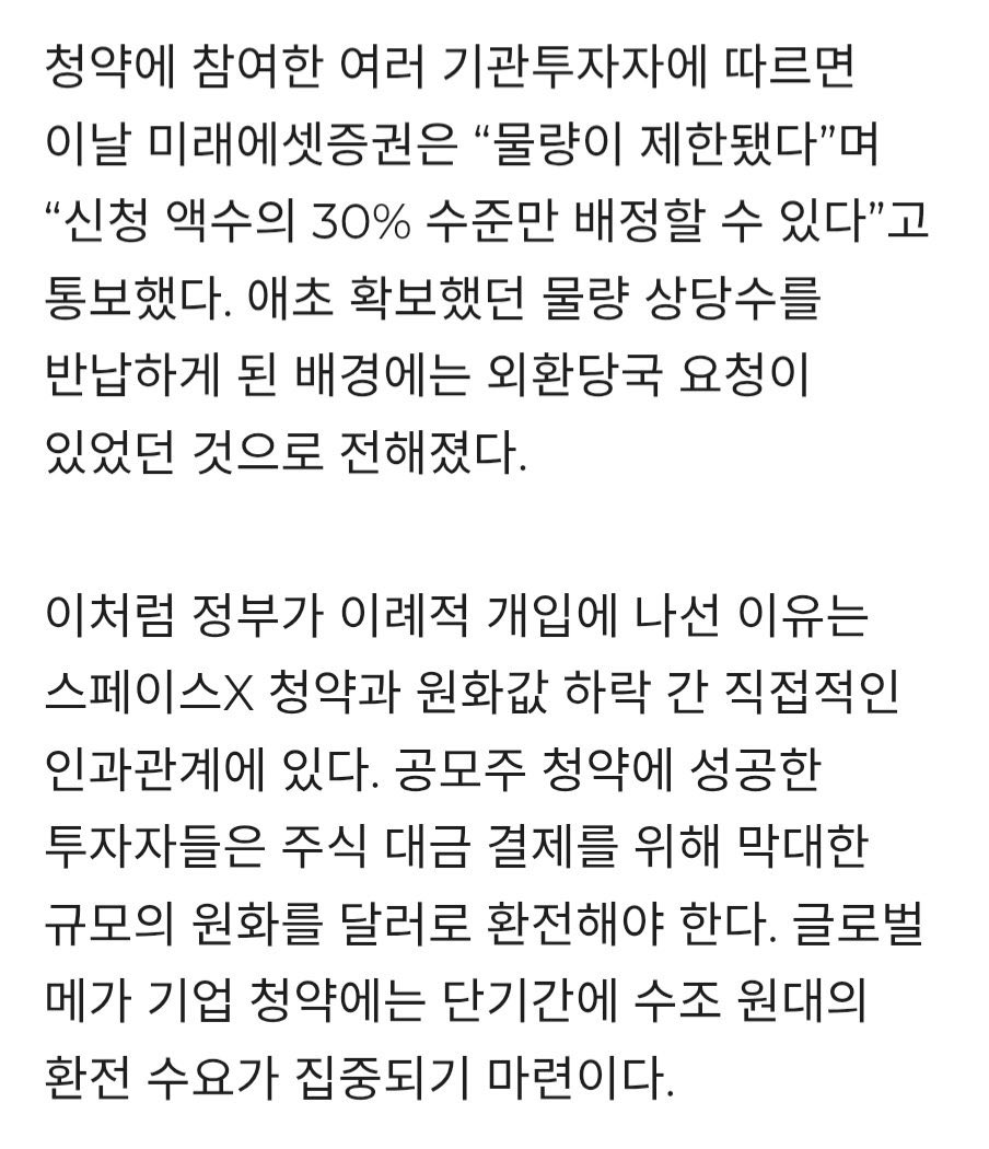 tslasoxllo49798's tweet photo. 정부가 달러 유출을 막기 위해 기존에 신청했던 액수의 30%수준으로 제한한다고 했음

즉 미래에셋이 당초 신청했던 물량 70%를 다시 뱉어냈는데 이게 골드만삭스가 보기엔 한국에서 별로 수요가 없다고 판단해 30%물량도 배정 안 한거 아니냔 애기가 나오고 있음 https://t.co/OUIFOscaIR