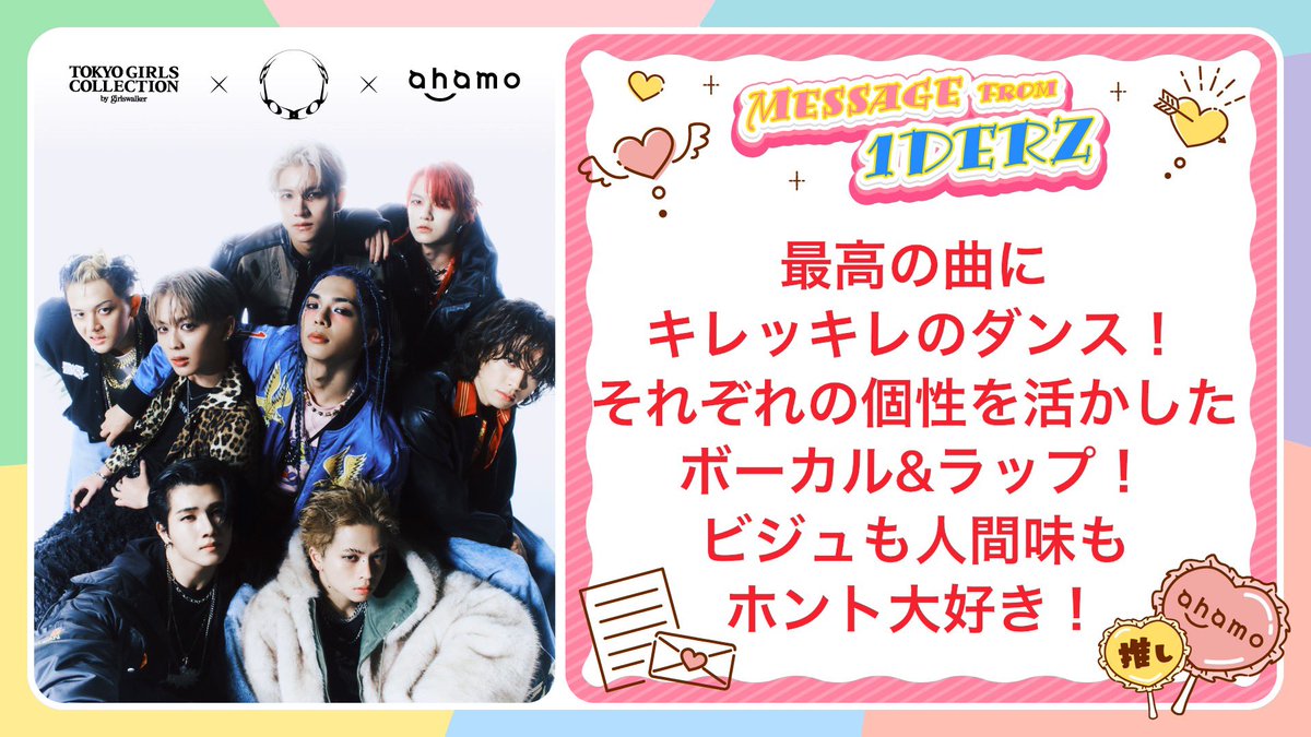 t_wicked's tweet photo. 会場には行けないけれど 全力で応援しているよ！
Docomoさん TGCさん ありがとうございます✨
#ONEOREIGHT #TGC 
@TGCnews  ＠ahamo_official https://t.co/ZDN2uaMBZO