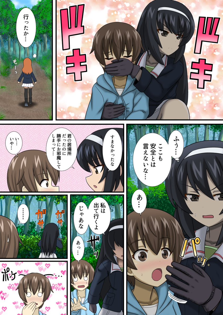 aovB11BdWuPOOP5's tweet photo. ※注意：オリジナルキャラが出てきます！
pixivリクエスト納品完了！
沙織のお小言から逃げ回っている麻子。
そんな中で一人の少年と出会い…？
この度はリクエストありがとうございました！ https://t.co/Wzsly6JL5I