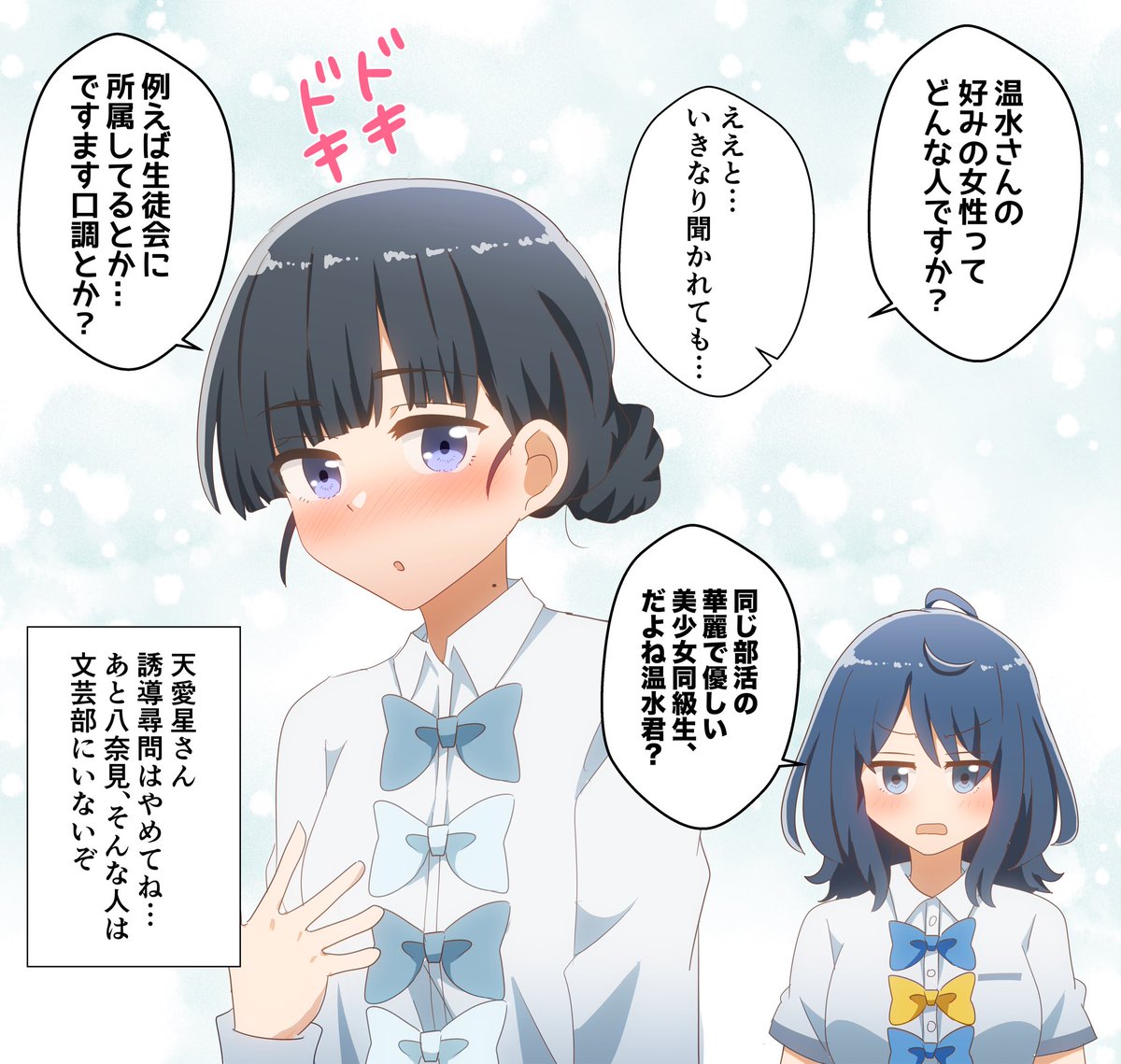 マケイン1コマまんが 天愛星さんかわいいすぎる 