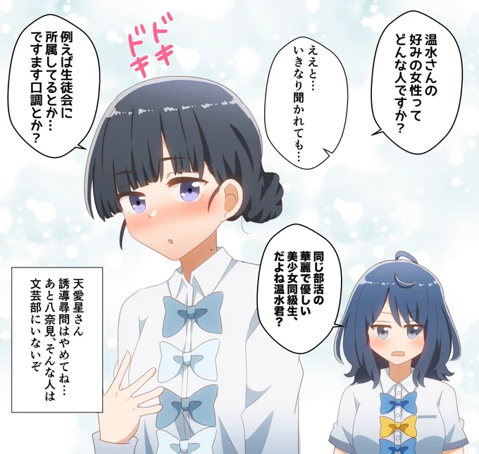 マケイン1コマまんが 天愛星さんかわいいすぎる 