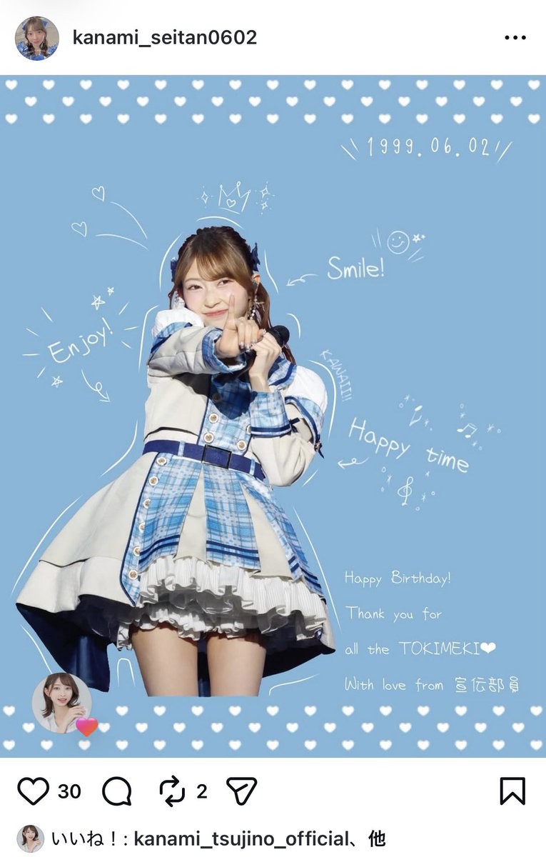 🩵かなみん生誕企画🩵 生誕企画インスタグラムに投稿したメッセージ