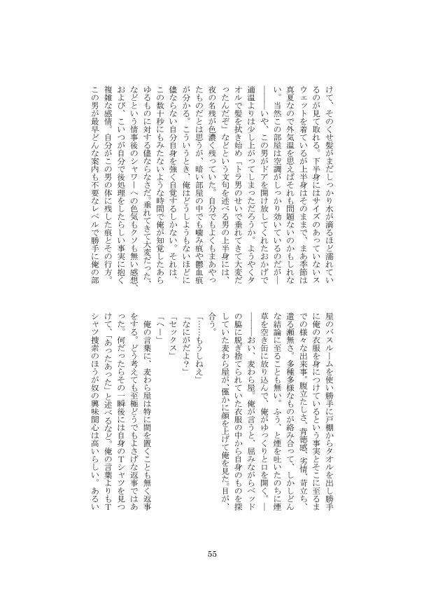 yk_marlboro's tweet photo. 6/28 #おれぼくわたしの船長 星願2026 新刊③
「感傷」ロール・ゾロル・サンル/A5/72P/全年齢/カバー付
セッ●スをテーマにした短編集。各話は繋がってません。攻めたちが👒との夜について考える話。
素敵な表紙とカバーはいちょさん(@icchooooo )にお願いしました！

サンプル情報等はツリーにて https://t.co/sM41kL2dHw