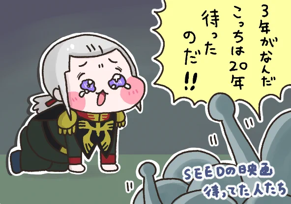 ガトーヲイジメヌンデ… 