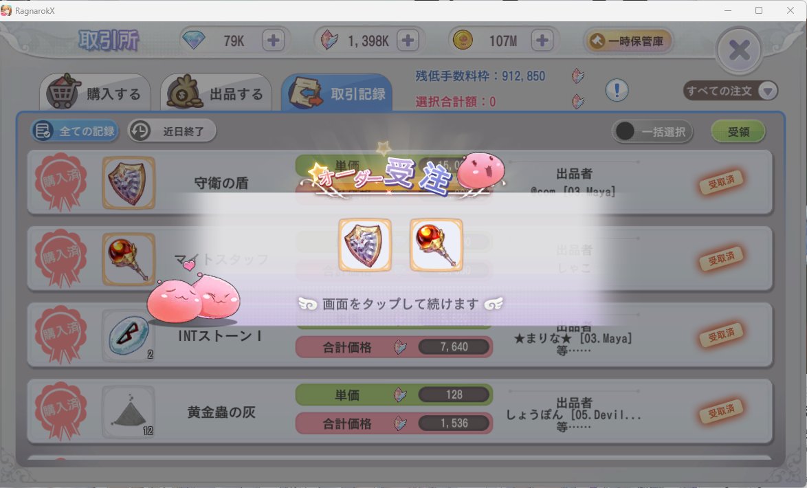 natasa_ROX's tweet photo. 〇今日のROX
ついに片手杖ハイノビのための武器購入
片手武器初所有＋初金武器のため、１からの育成になるけど、とりあえず今日精錬３まではやってみた
今後はこの武器育成を主としてスタミナを消費していく
あ、シャドウガード取引所に出るの首を長くして待ってます🤣
#ROX #ラグナロクX https://t.co/kUkrTofmw9