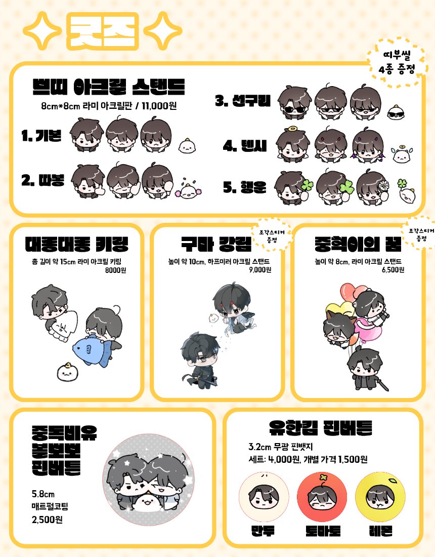 wandyudoO's tweet photo. 📢통판 기간: 6/15 20:00~6/21 23:59
✨RT 추첨 한분께 원하시는 굿즈 보내드려요! (6/22일 추첨)

오래 기다려주셔서 감사합니다!!
통판을 시작합니다!! 문의사항은 윗치폼 메세지나 스핀으로 부탁드려요~!
많은 참여와 관심 부탁드려요 감사합니다!! 😊😊
https://t.co/lsBXNg4CUW https://t.co/AnJ9H9U7Zg