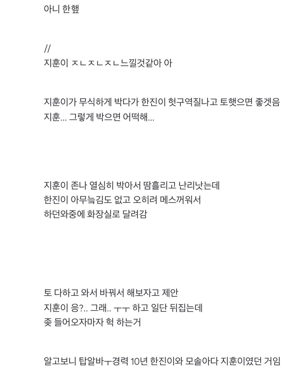 0rksmd's tweet photo. 친구들이랑 무시무시한 한햎 훈쩐 이야기… 순서 뒤죽박죽 주의 https://t.co/RiPuWck7mK