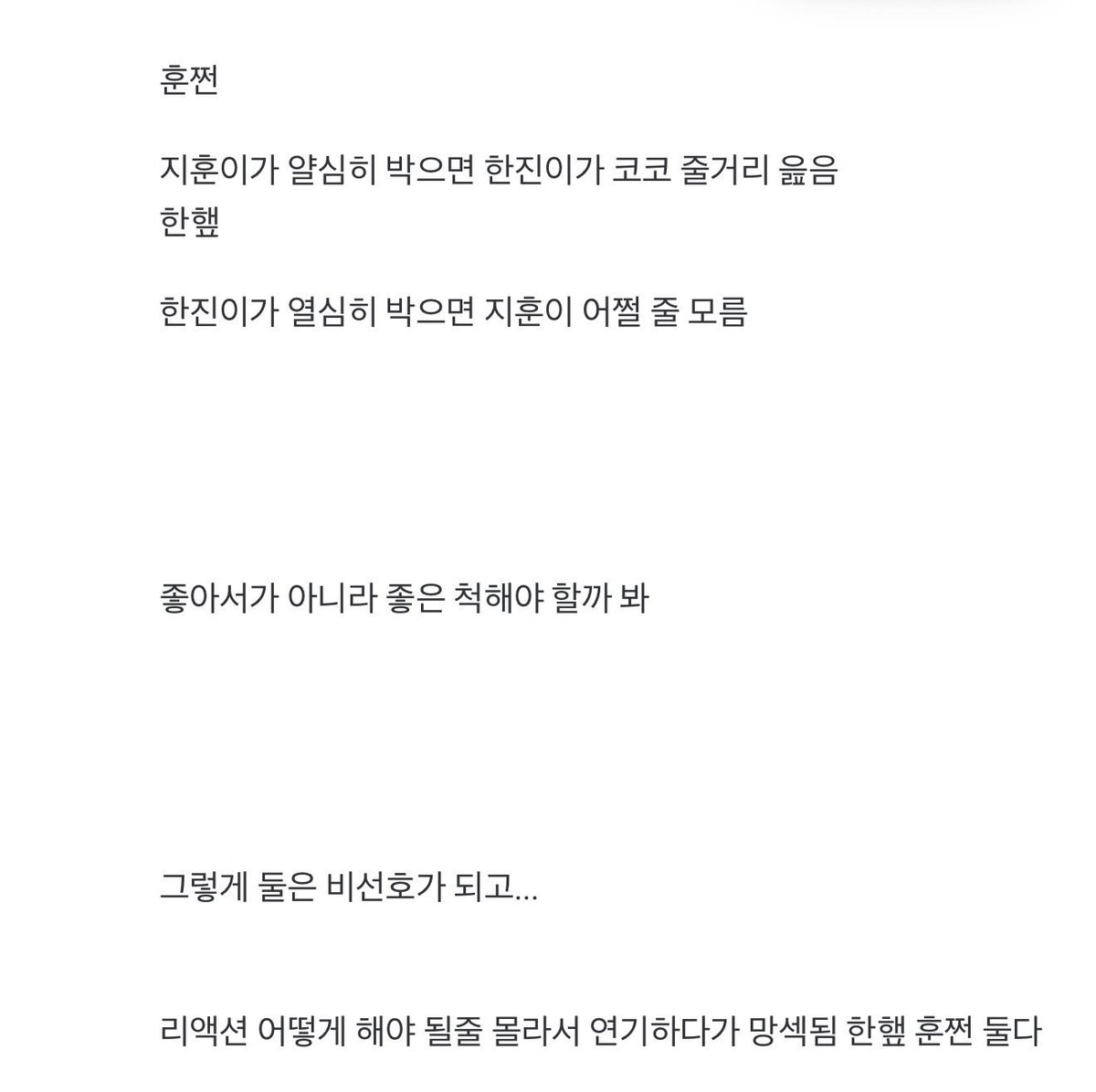 0rksmd's tweet photo. 친구들이랑 무시무시한 한햎 훈쩐 이야기… 순서 뒤죽박죽 주의 https://t.co/RiPuWck7mK