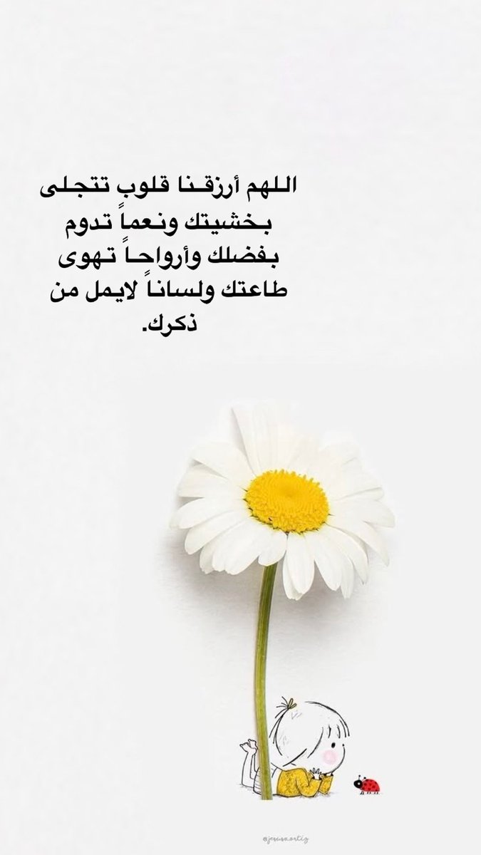 Mooona2822's tweet photo. #صباح_الخير_والسعادة https://t.co/1jxqxpcn6k