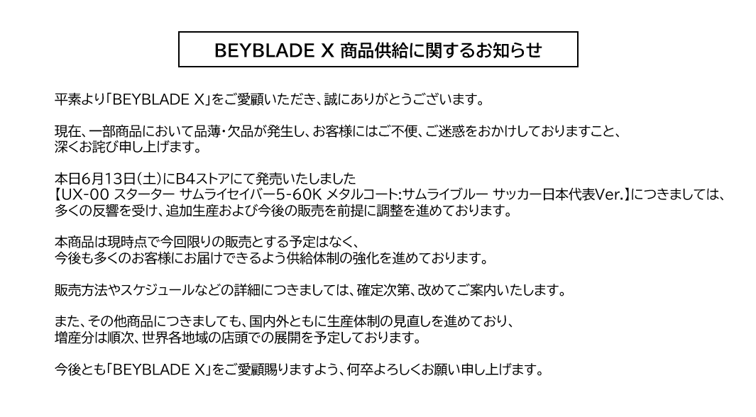 abuuuuu522's tweet photo. 限定は受注販売販売。それしかない。
商品無いのにイベントやってくれるB4には頭上がらん。小売がB4撤退とかならん様にメーカーも転売対策講じて欲しい。増産だけではこの流れ変わらないと思う。

息子のギャラリー(勉強机🤣)
侍飾る場所も決めてたからホント残念。　
I LOVE BEYBLADE X

＃BEYBLADE https://t.co/MJozAKDMPq