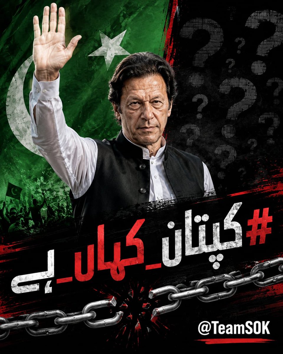 IshtiaqSMIrza2's tweet photo. #کپتان_کہاں_ہے 

 It’s budget time. Kashmir situation is tense beyond control. And here comes the media circus on Imran Khan. He’s still in jail. That’s the only headline that matters.
@TeamS0K https://t.co/X9oJIKPt10