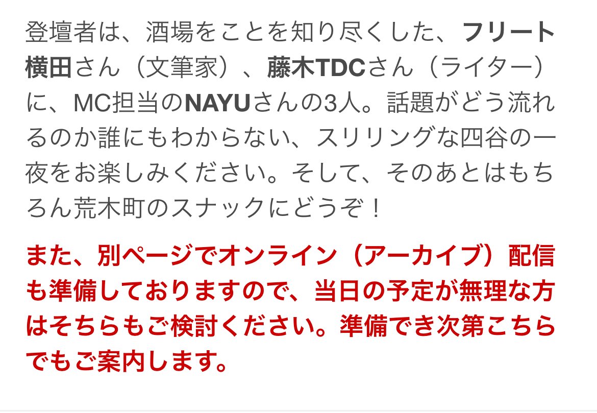 k_setani's tweet photo. やったー！アーカイブ配信あるみたい！でもリアル参加したかったー。参加できるひとうらやましい！ https://t.co/WX5YN1i3ng