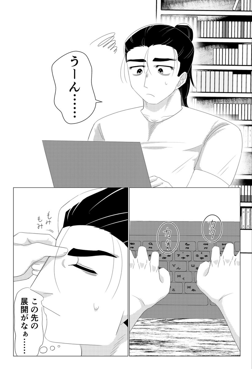 jXF3silbTJF85ci's tweet photo. 6/28 追憶の場で星々の祝福を 星願2026

新刊｢なんか小さくないですか！？」(オクバデ)
全年齢/A5/24P/¥300

現代に転生し付き合っている2人の元に、15世紀の2人が小さな姿になって現れる話です！

スペース:東2 に21b
サークル名:Q観測所

↓以下サンプルとトリオキニはツリーに続きます https://t.co/o7LjcoExnb