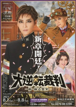 AA_Facts2's tweet photo. Takarazuka Revue, an all-female theatre troupe based in Japan, has actually done four separate adaptations of the Gyakuten Saiban series!

The first two are loosely inspired by Rise From The Ashes and Farewell, My Turnabout (?). The latter are original. Uploads exist of each one. https://t.co/eLeYFW28k2
