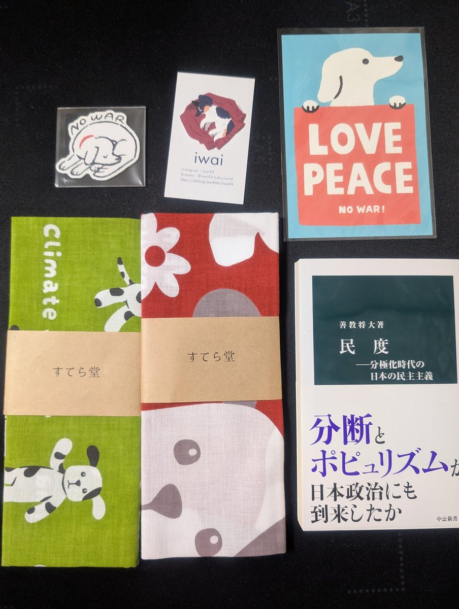 I6ms402GJkbpqqL's tweet photo. 物販で買うてきた〜
たいかいくんグッズ買い占めたい欲をグッと抑え、手ぬぐい2本など😊
#ペンラ勢アフタートーク https://t.co/ARjW0oHhuJ
