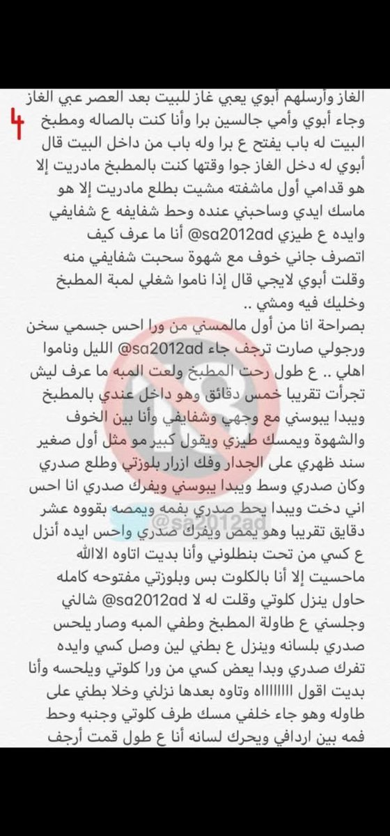 rq_m_i's tweet photo. #قصه انا وبنت كفيلي  جديدة نااار🔥🔥🔥🥵🫦❤️‍🔥🔥#الجزءالأول  
#قصص #محا_رم_عربية #ديا_اثة ..#متابعة #رتــ_ويت_للتغريدة ❤️‍🔥 https://t.co/Sc4emhRQrq