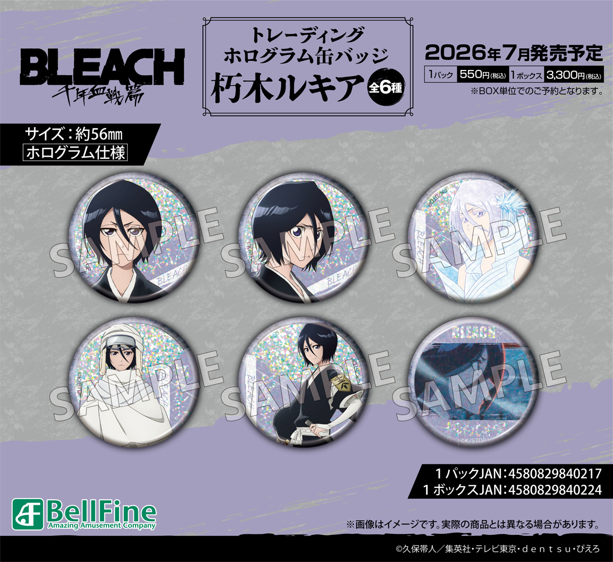 コレイズにて予約受付開始 BLEACH 千年血戦篇_トレーディング