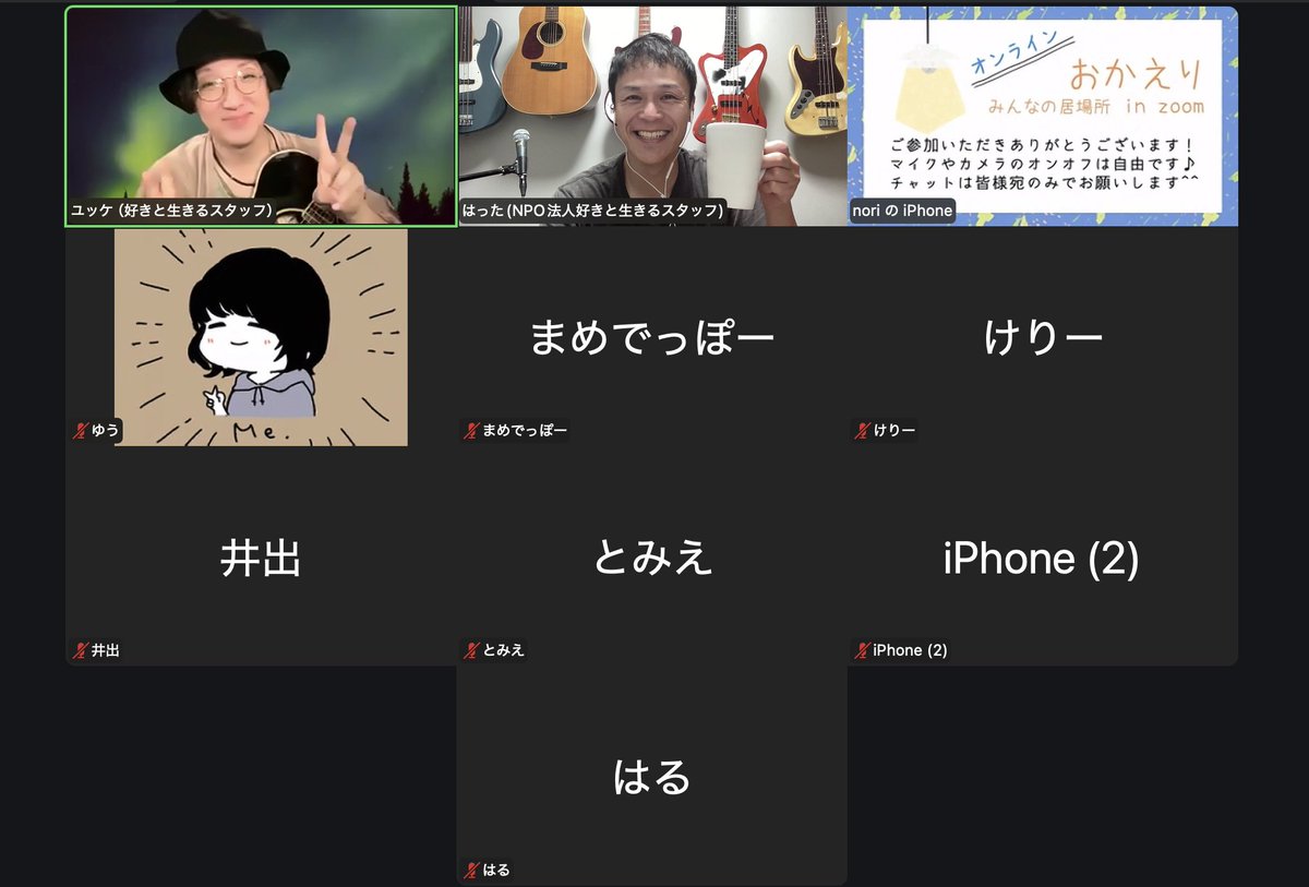 sukitoikiru's tweet photo. 今日はzoomを使ってオンラインおかえりを開催しました♫
ご参加くださった皆さんありがとうございました！

ブログはこちら↓
https://t.co/n79f7CPQZn
#JERRYBEANS
#好きと生きる
#おかえり https://t.co/GcCoMzqI5A