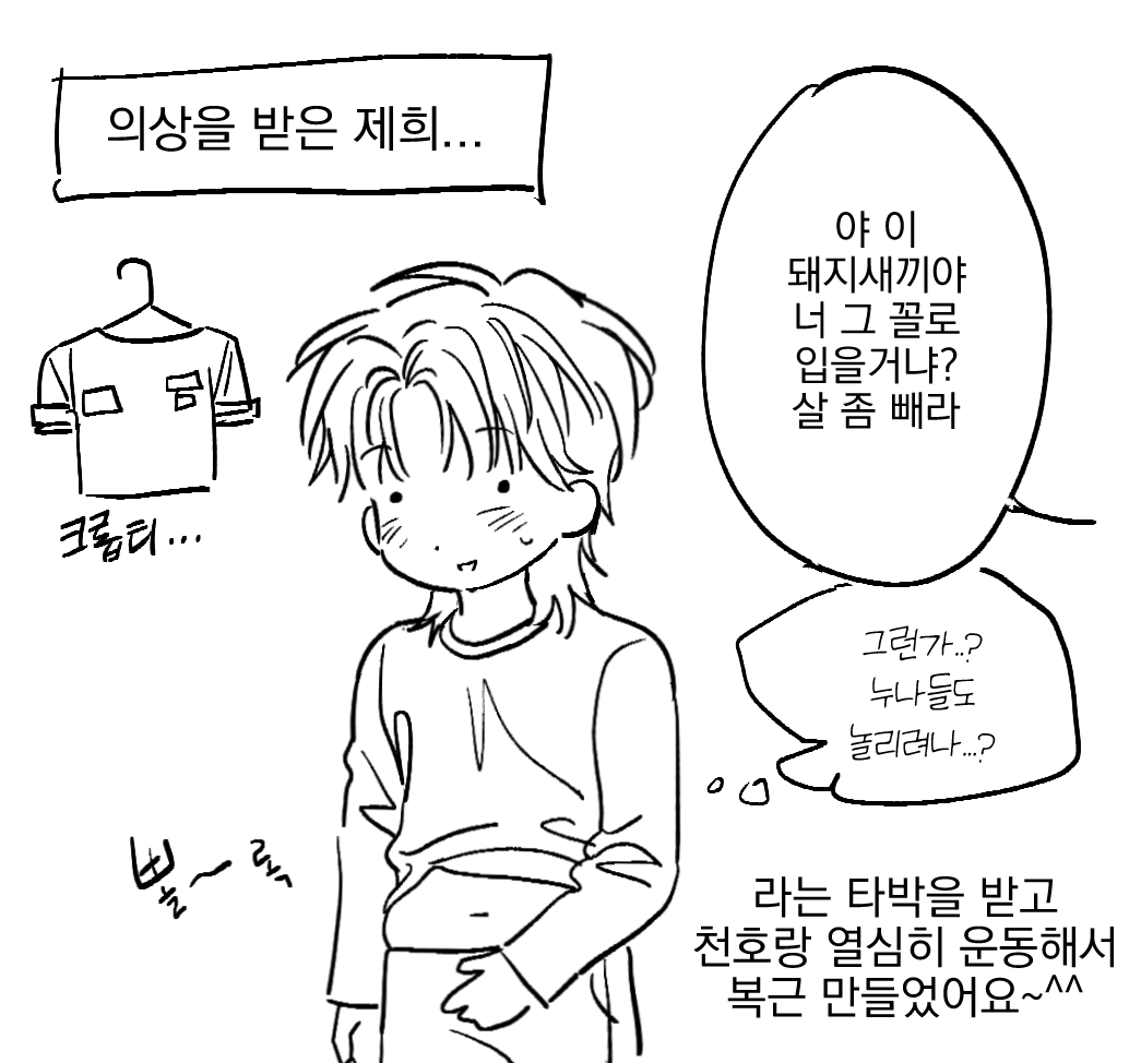 migaeng777's tweet photo. 이런 이유로 뱃살 없어졋어용 😴 https://t.co/g2y2F1qwOF