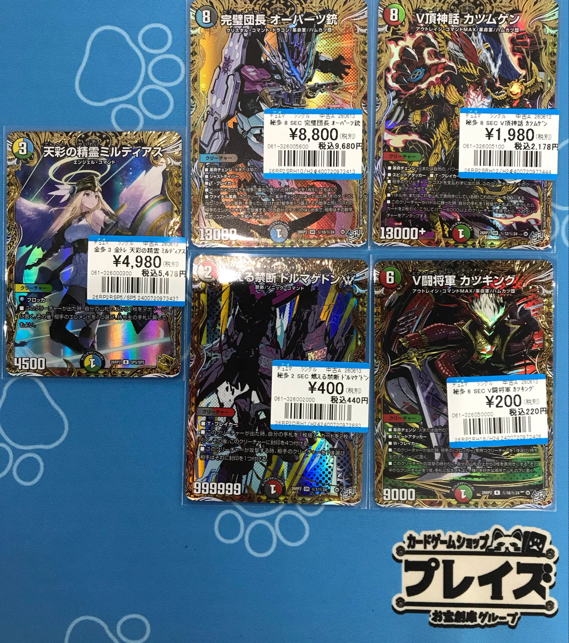 プレイズ安城店☆安城総合運動公園前☆ on X: 