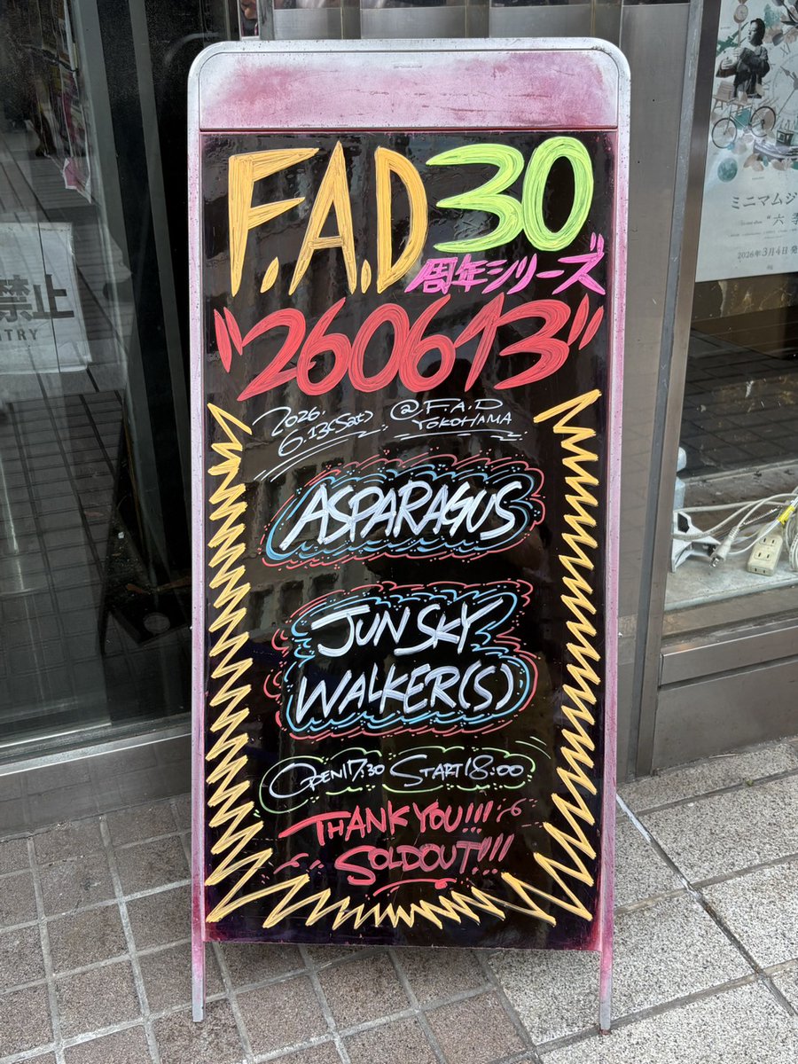 045ume's tweet photo. F.A.D🎵
30周年おめでとうございます！

ジュンスカが唄ってるので家から歩いて行きました。 https://t.co/jrMClfmbPI