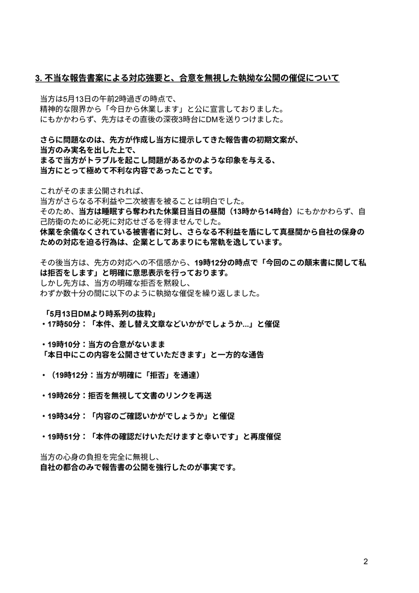 UM405chan's tweet photo. 【警告・ご報告】
本日6月13日、「となりのモケイフェスティバル9(となモ9)」の当ブースにおいて、
令和8年6月4日付の声明文での通告を完全に無視する形で、
特定企業の関係者が15時50分頃より約15分間にわたり当ブース代表に話しかけ続けるという
営業妨害が発生いたしました。

イベント終了間際の極めて多忙な時間帯であり、
他のお客様やディーラー様との交流を物理的に阻害されるという多大な実害が生じております。
さらに当該人物は、周囲のスタッフや当方関連企業の代表からの再三の忠告を一切無視し、自己中心的な発言を続けました。

このような他者の業務や安全を脅かす行為は到底許容できるものではなく、本件についてはすでにイベント運営本部へ連絡済みです。
また、当該人物とのやり取りや滞留の状況は、すべて証拠（録音等）として記録・保全しております。

当該企業および関係者に対し、
今後、当方の店舗、イベント出展ブース、その他関係先への物理的な接近、ならびにSNS等のオンライン上における一切の接触を固く禁じます。
万が一、今後同様の行為や接近が確認された場合は、
即座に運営に通報および警察等へ連絡を行います。