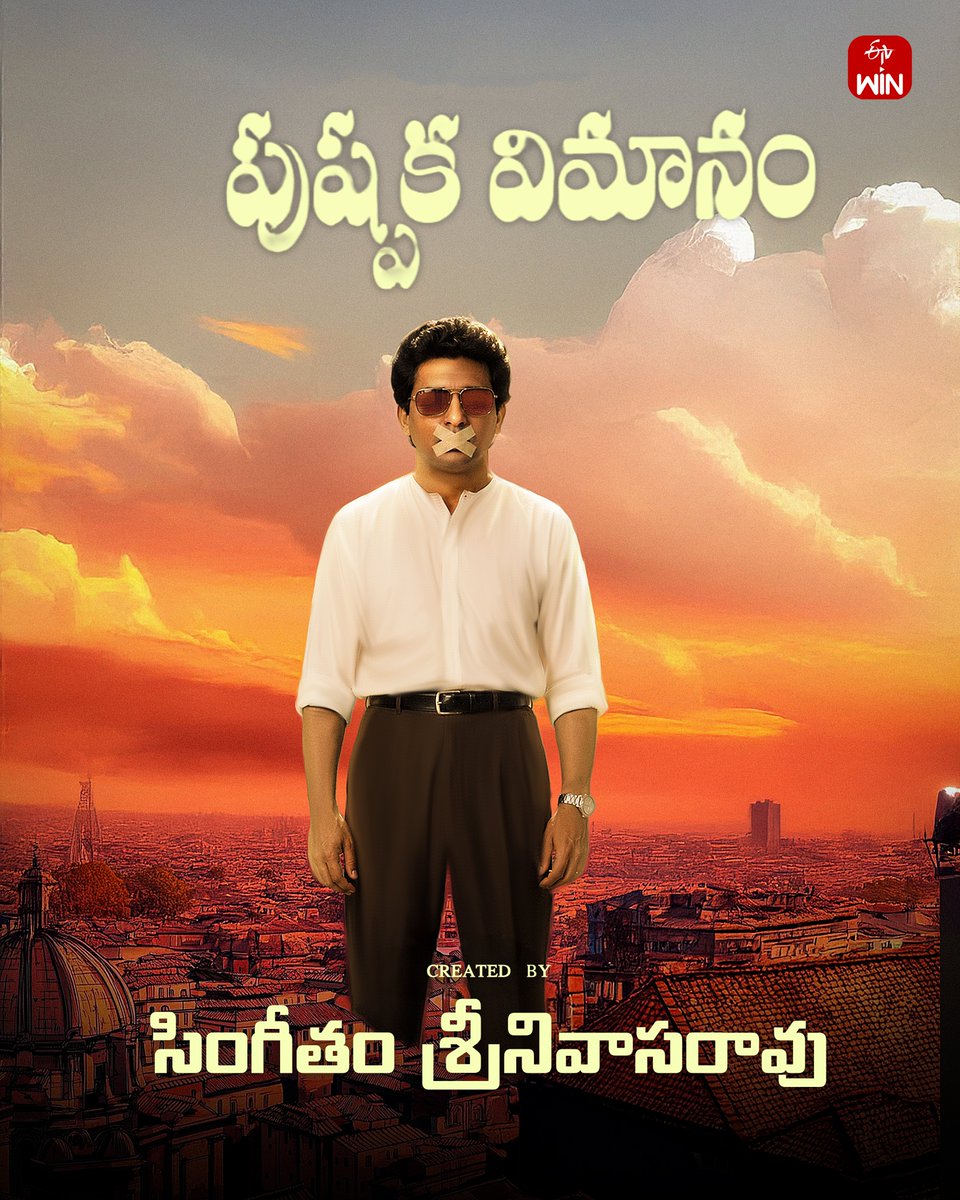 etvwin's tweet photo. A film with no dialogues, yet it spoke volumes. ✨

A cinematic gem crafted by the legendary Singeetam Srinivasa Rao. https://t.co/rzNkFFr6Mw