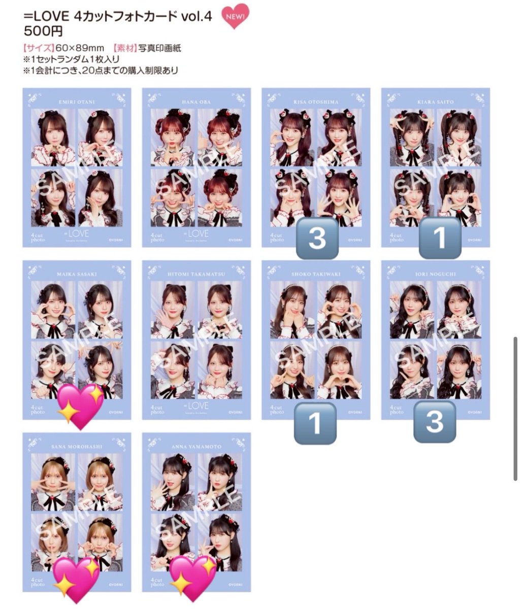 TToredQ's tweet photo. イコラブ トレ 4カットフォトカード

【譲】数字🔢の箇所
【求】💖(山本優先)
※野口↔︎佐々木のみ

現地交換のみ
6/20、6/21、6/28 2部終了まで
検索からでもお気軽にお声掛けください🙇‍♀️ https://t.co/TDqid7nB0J