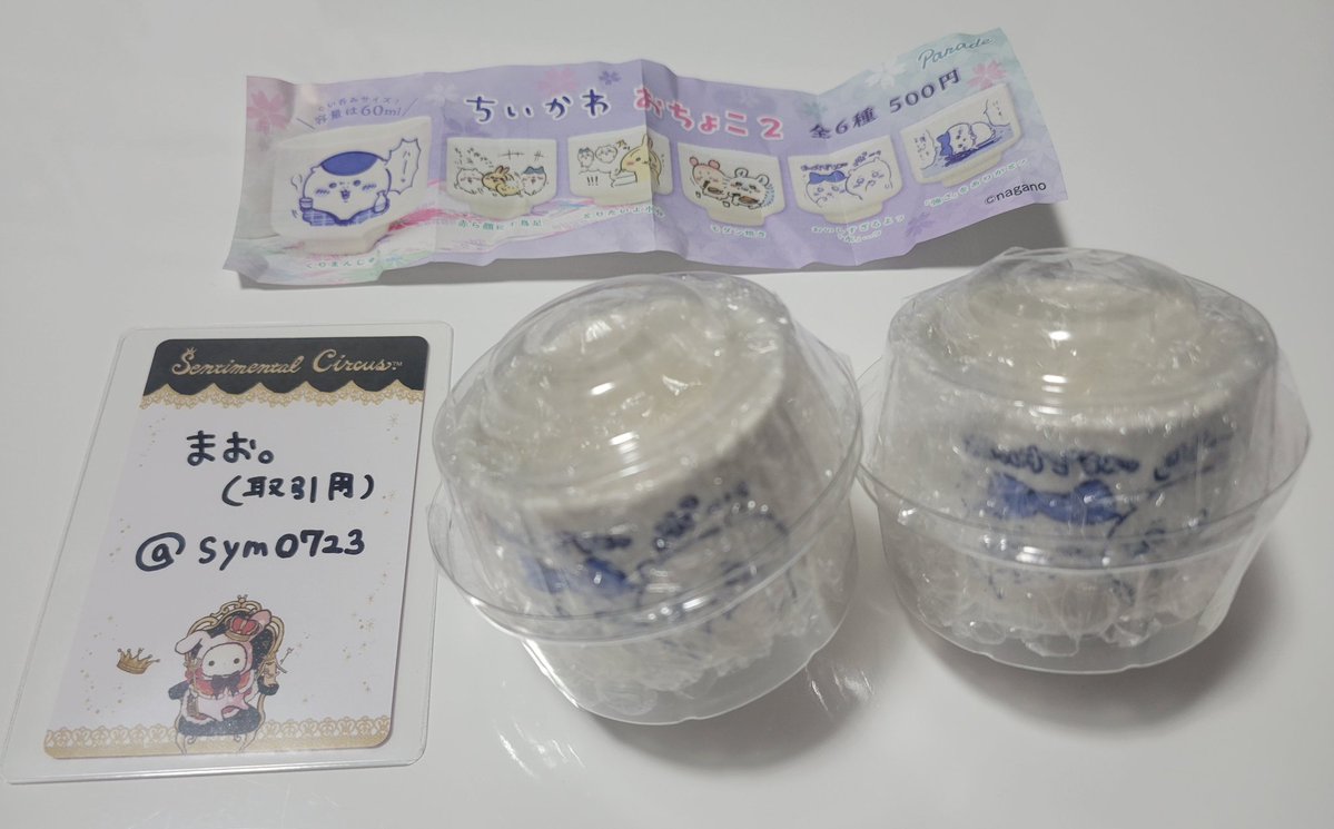 sym0723's tweet photo. 【交換譲渡】ちいかわ グッズ 松屋 松のや コラボ 食券キーホルダー ナガノのくま フィギュア おちょこ ガチャ

譲→ 画像の ナガノのくま うさぎ ちいかわ ラッコ

求→ 画像3優先 同種異種 ハチワレ シーサー モモンガ(なんでも検討します) > 定価

都内手渡または郵送にてよろしくお願いします。 https://t.co/tBKSFqSjHo