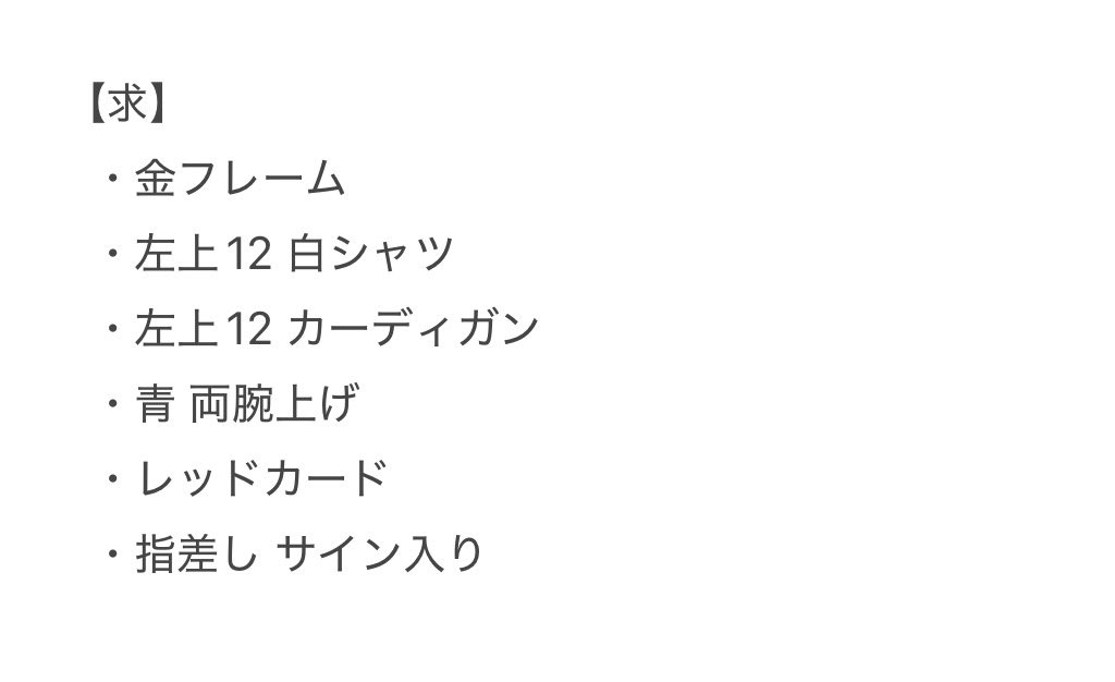 _vivatan's tweet photo. JI BLUE JO1 INI トレカ フォトカ 缶バ 交換

【譲】白岩 佐藤 髙塚 池﨑 田島 後藤

【求】與那城（画像3枚目）

広島市内手渡しのみ
条件良い方優先いたします☺︎
お気軽にお声がけください⭐️

#JIBLUE交換 #JO1交換 #INI交換 https://t.co/OBiJfAD5GD