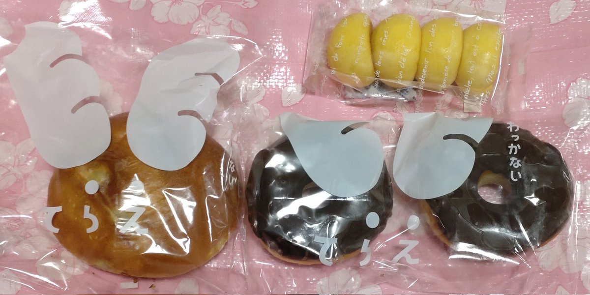 zero777ceo's tweet photo. 稚内のリュミエールのパン https://t.co/ITIotAVO1I