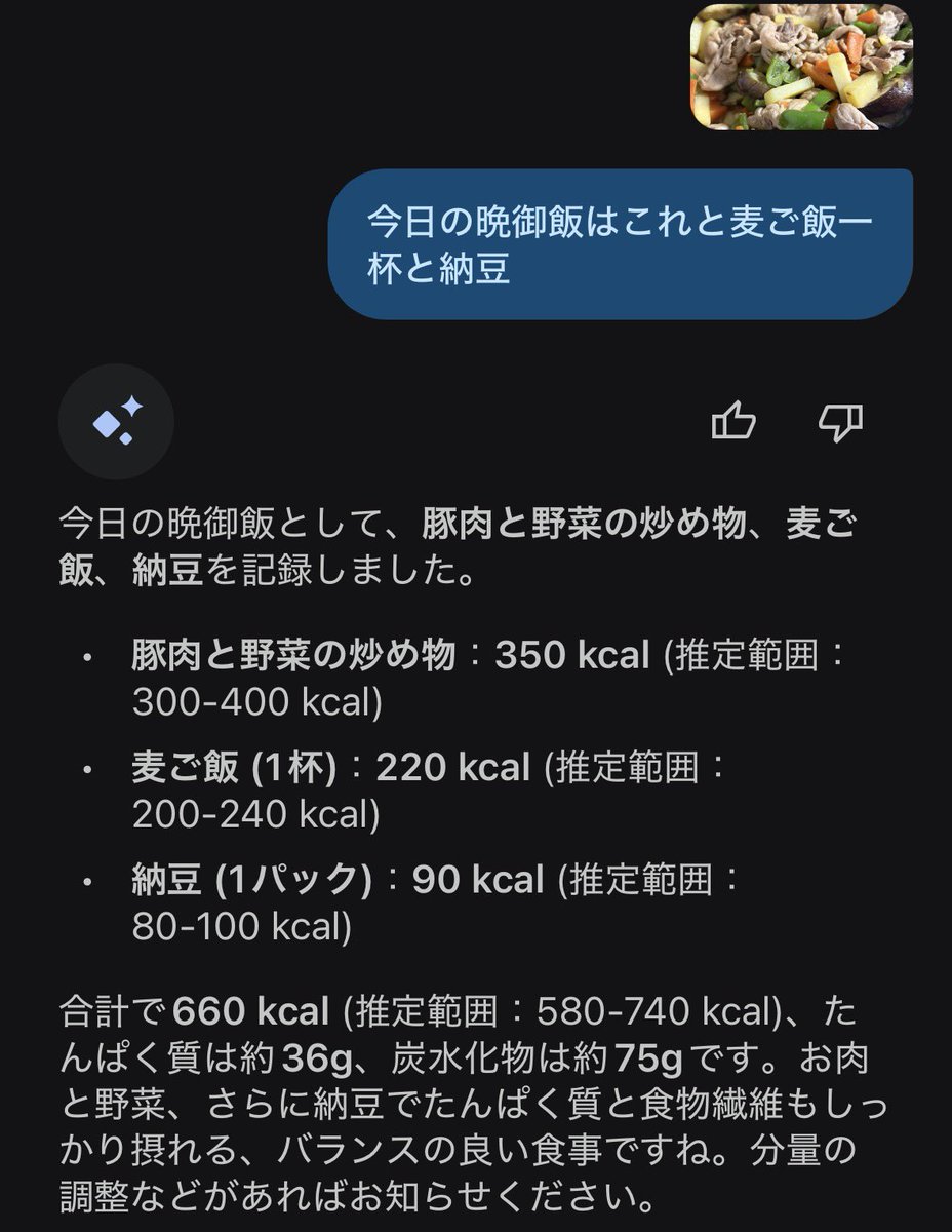 macho_kacho's tweet photo. @buutankura こんな雑な感じで投げると食事も記録してくれます！ https://t.co/Z8yXGK297f